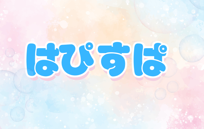 大阪・メンズエステ｜はぴすぱ（HAPPYSPA）　公式サイト